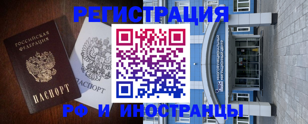 временная регистрация купить в Ермолино