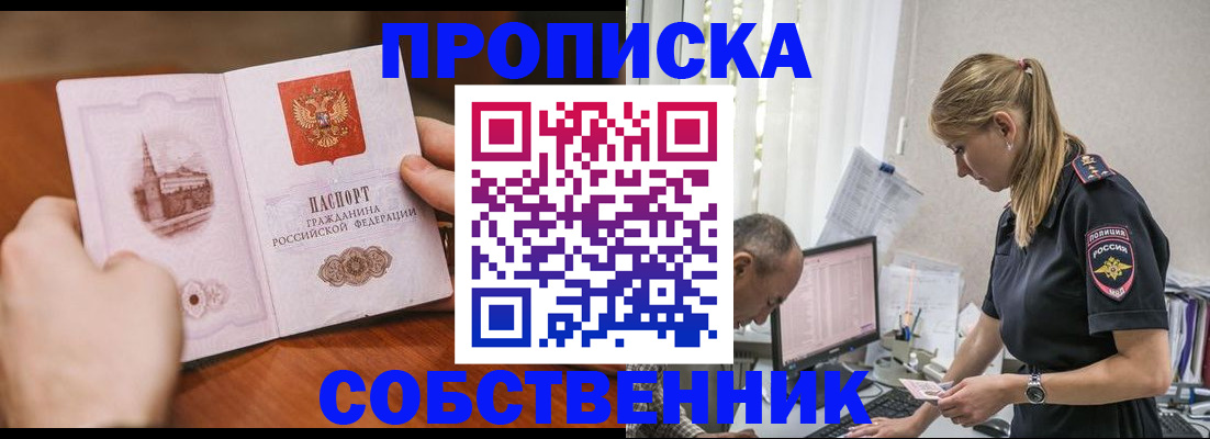 временная регистрация недорого в Ермолино