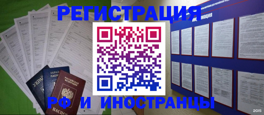 прописка для военкомата в Ермолино