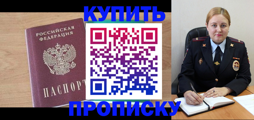 регистрация для школы в Ермолино