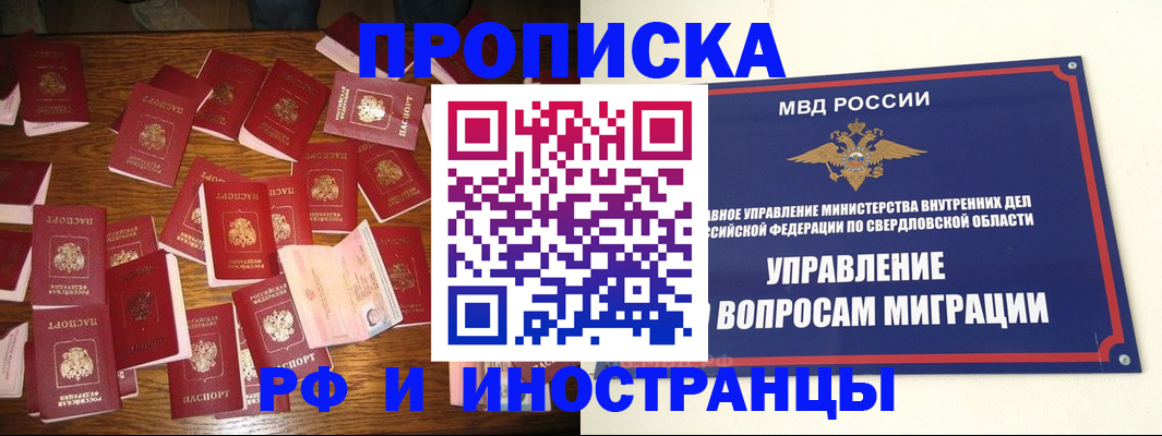 временная регистрация собственник в Ермолино